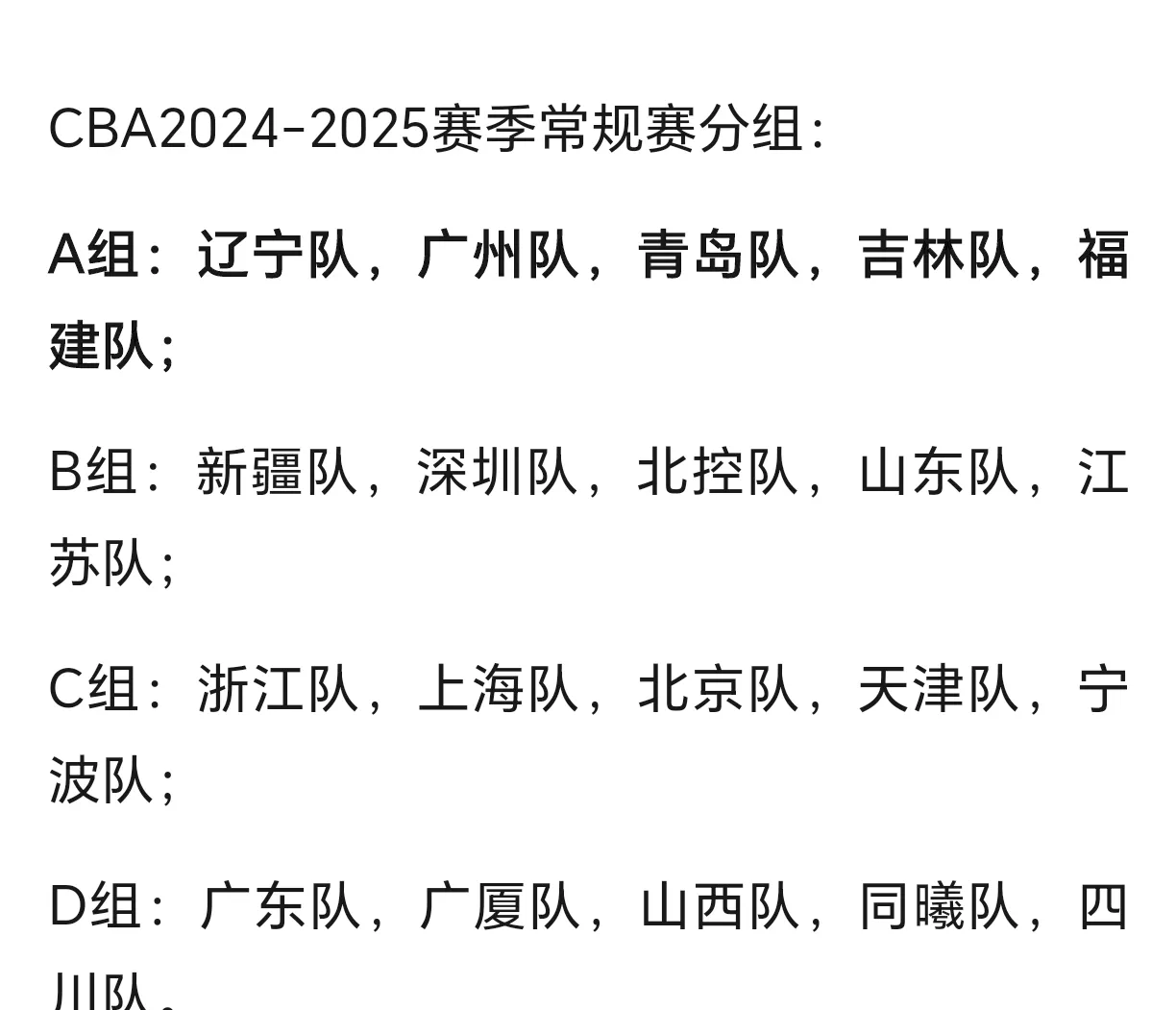 lol最新客户端下载-包含赛前广州队调整名单以备CBA常规赛，复出首秀环节打磨，媒体盛赞，细节决定成败的词条