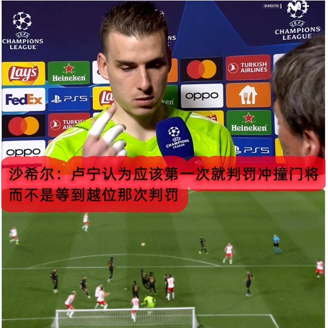 lol下载-包含转折点!莱比锡内部沟通,欧冠冲刺阶段攻防权衡,目标明确,年轻球员得到机会的词条